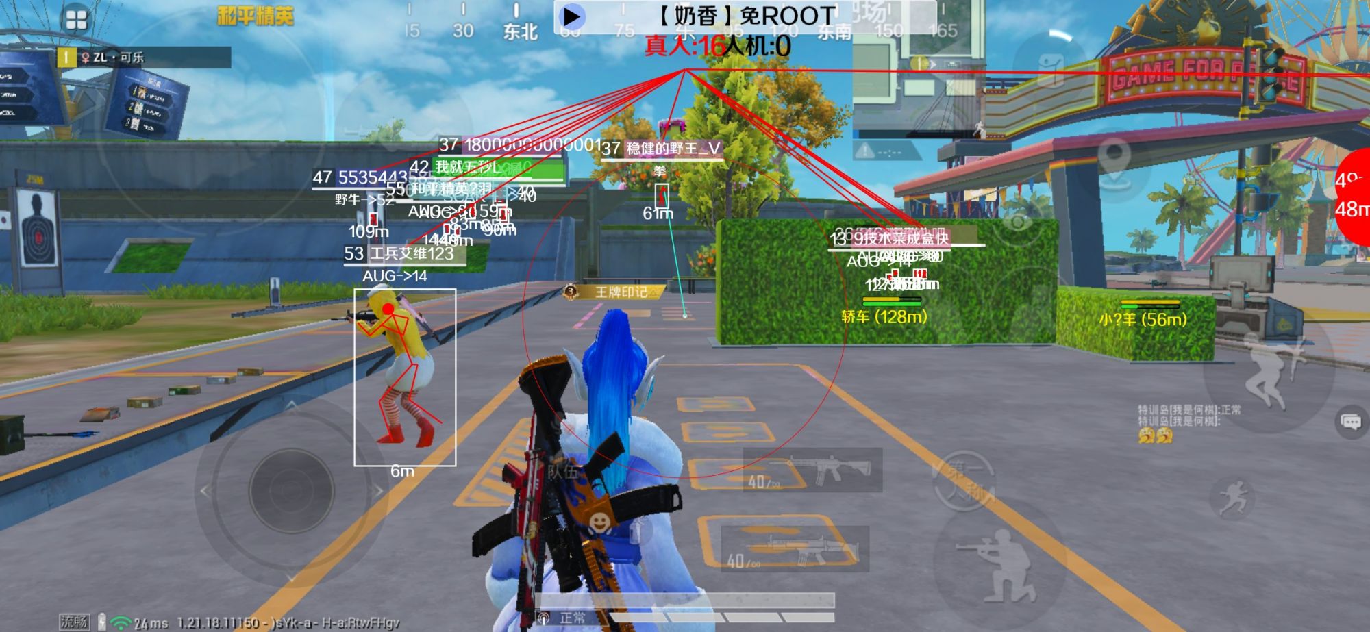 和平精英辅助《布丁》改名《奶香》依旧稳定中 - pubgtool画质助手官方辅助预览图