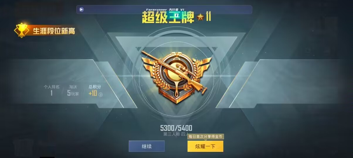 和平精英先行者透视直装 - pubgtool画质助手官方辅助预览图