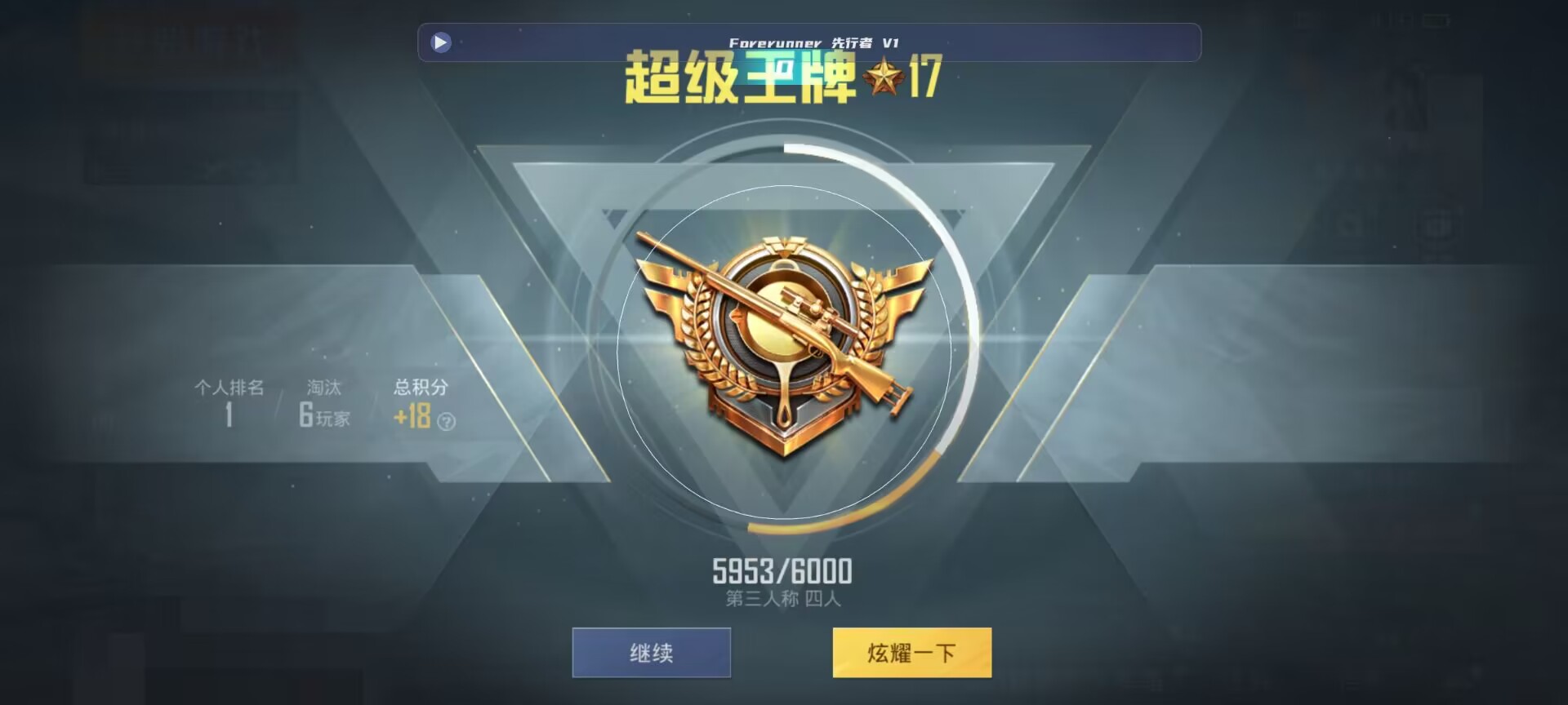 和平精英鸡腿辅助自瞄 - pubgtool画质助手官方辅助预览图